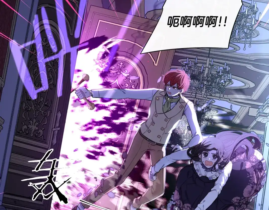 《我才不嫁皇太子！》第53话 召唤恶魔 第60页