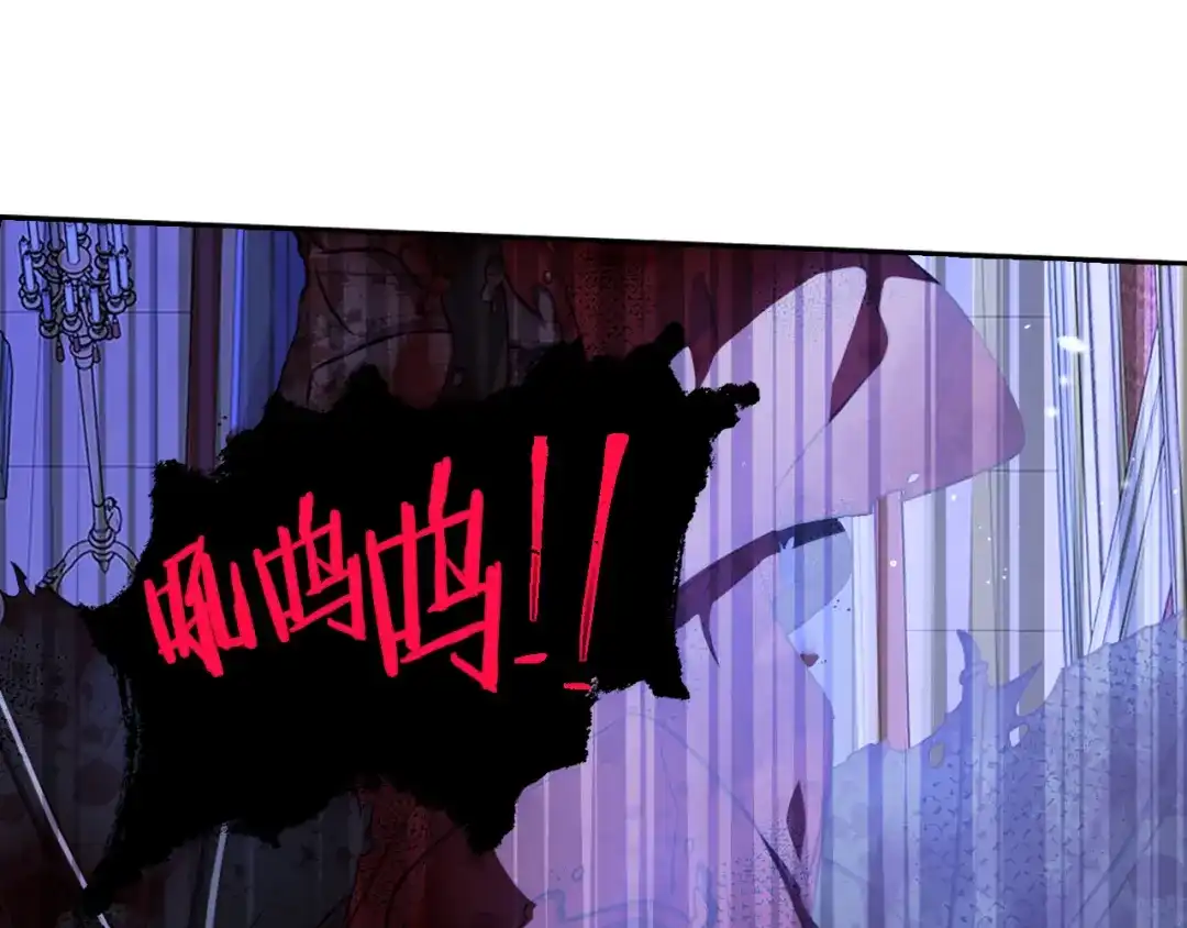 《我才不嫁皇太子！》第53话 召唤恶魔 第91页