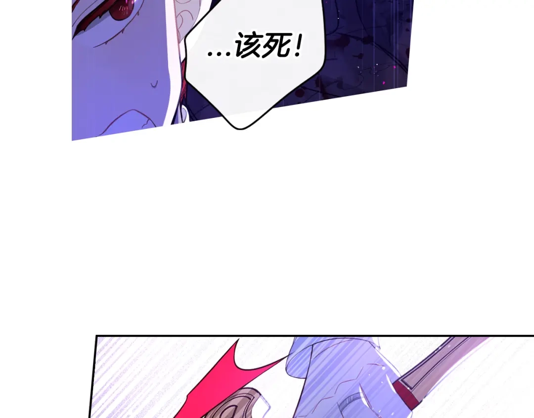 《我才不嫁皇太子！》第53话 召唤恶魔 第123页