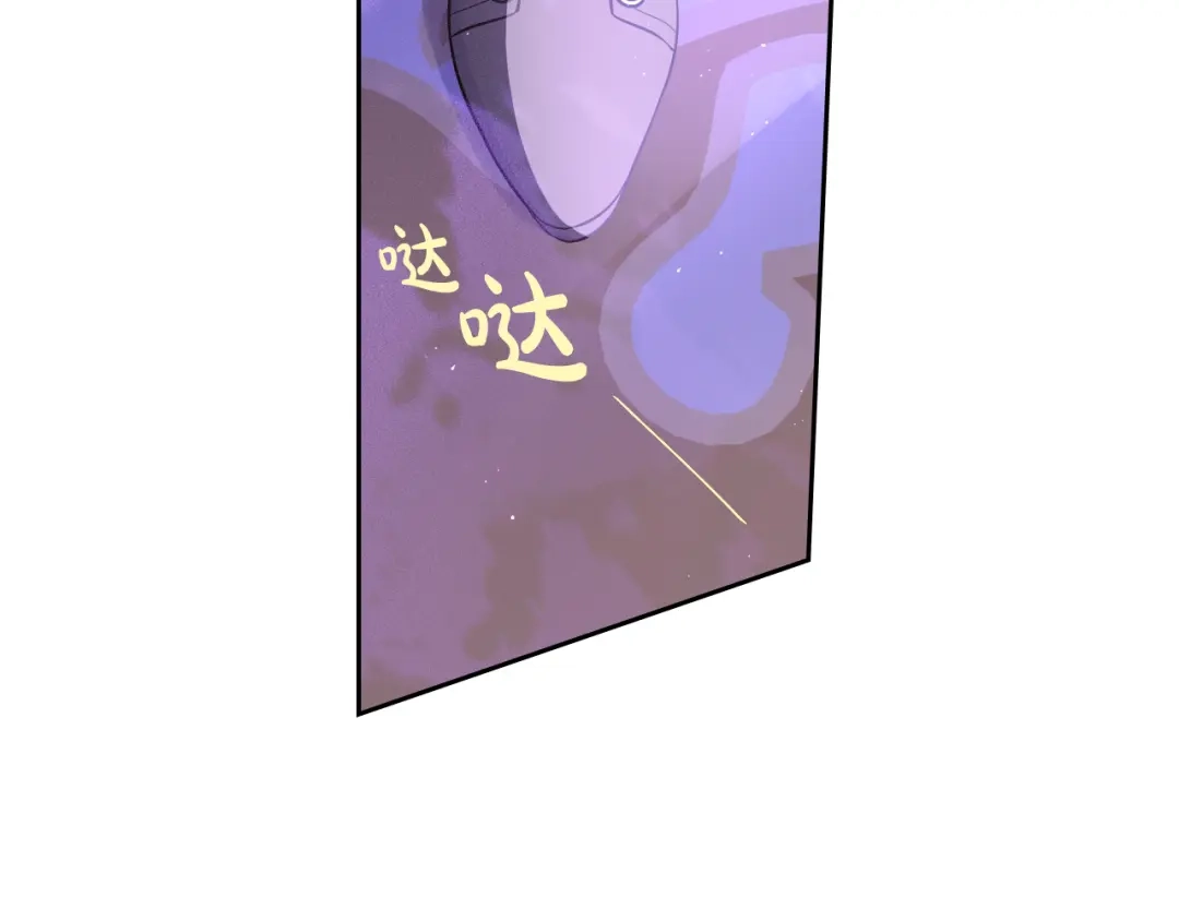 《我才不嫁皇太子！》第53话 召唤恶魔 第135页