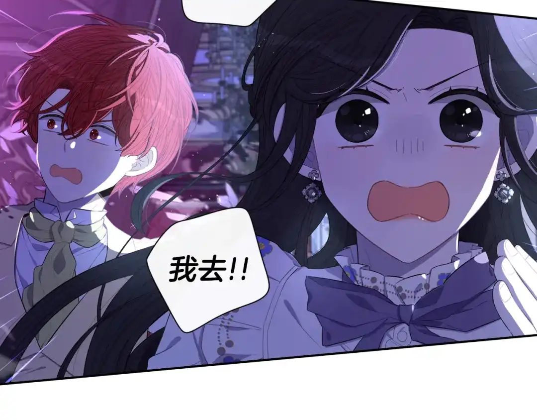 《我才不嫁皇太子！》第53话 召唤恶魔 第62页