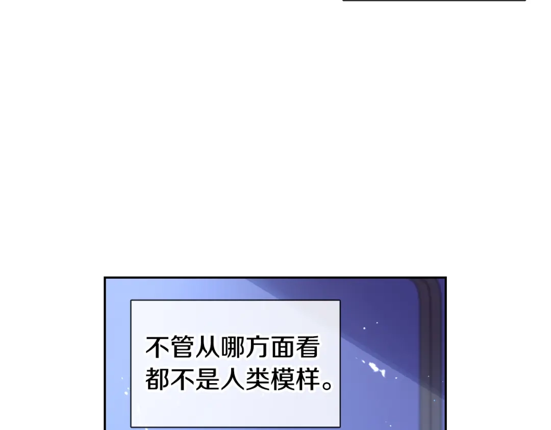 《我才不嫁皇太子！》第53话 召唤恶魔 第42页