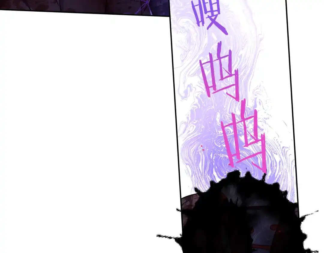 《我才不嫁皇太子！》第53话 召唤恶魔 第84页
