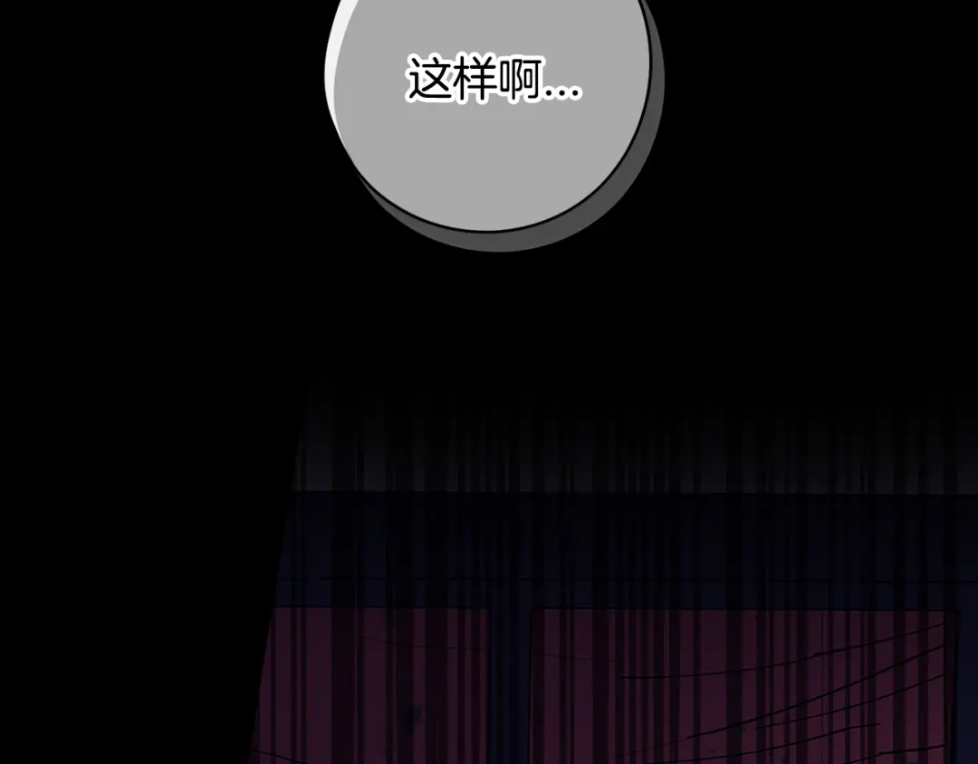 《我才不嫁皇太子！》第53话 召唤恶魔 第35页