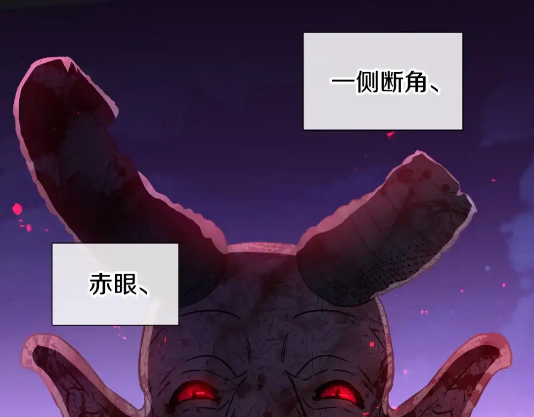 《我才不嫁皇太子！》第53话 召唤恶魔 第40页