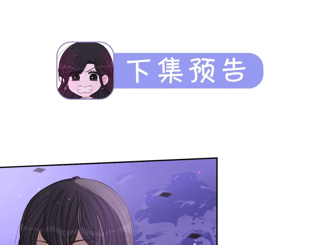 《我才不嫁皇太子！》第53话 召唤恶魔 第151页