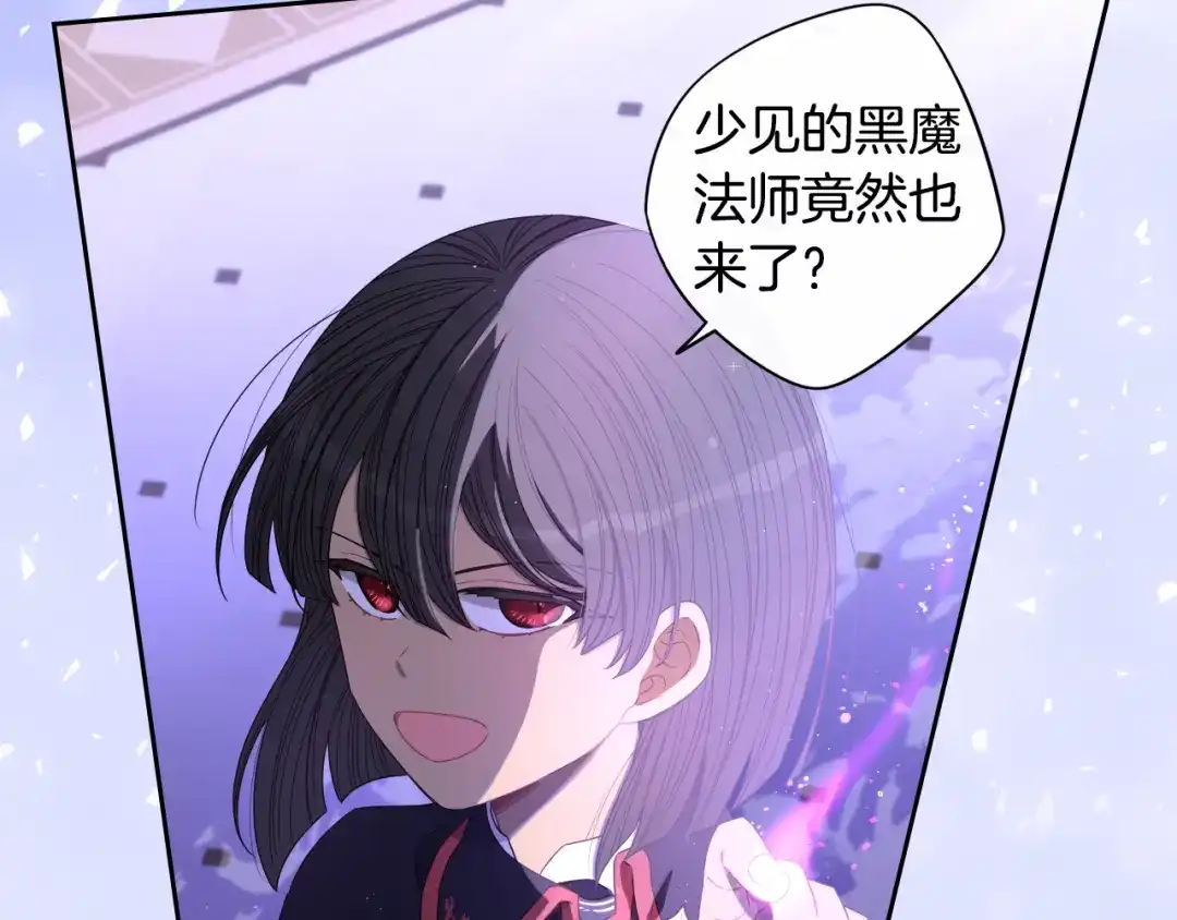 《我才不嫁皇太子！》第53话 召唤恶魔 第145页