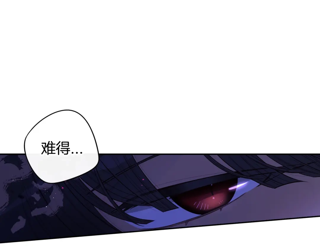 《我才不嫁皇太子！》第53话 召唤恶魔 第141页