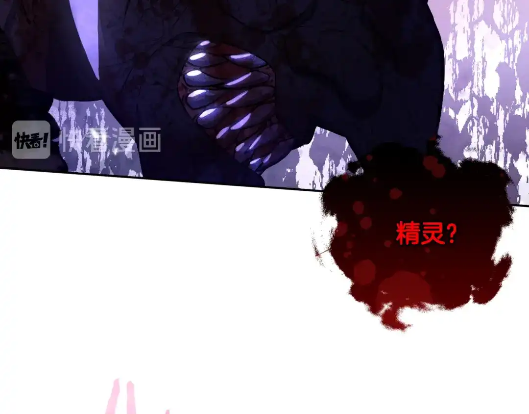 《我才不嫁皇太子！》第53话 召唤恶魔 第55页