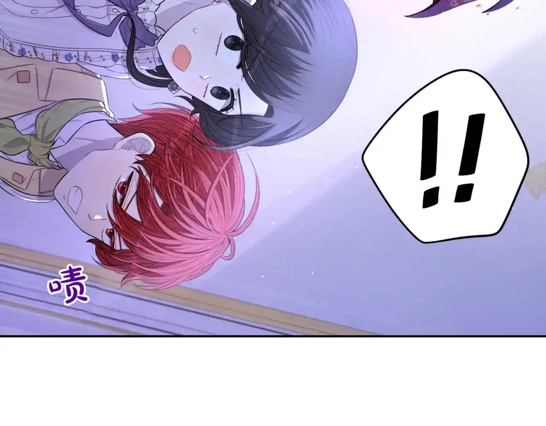 《我才不嫁皇太子！》第53话 召唤恶魔 第111页