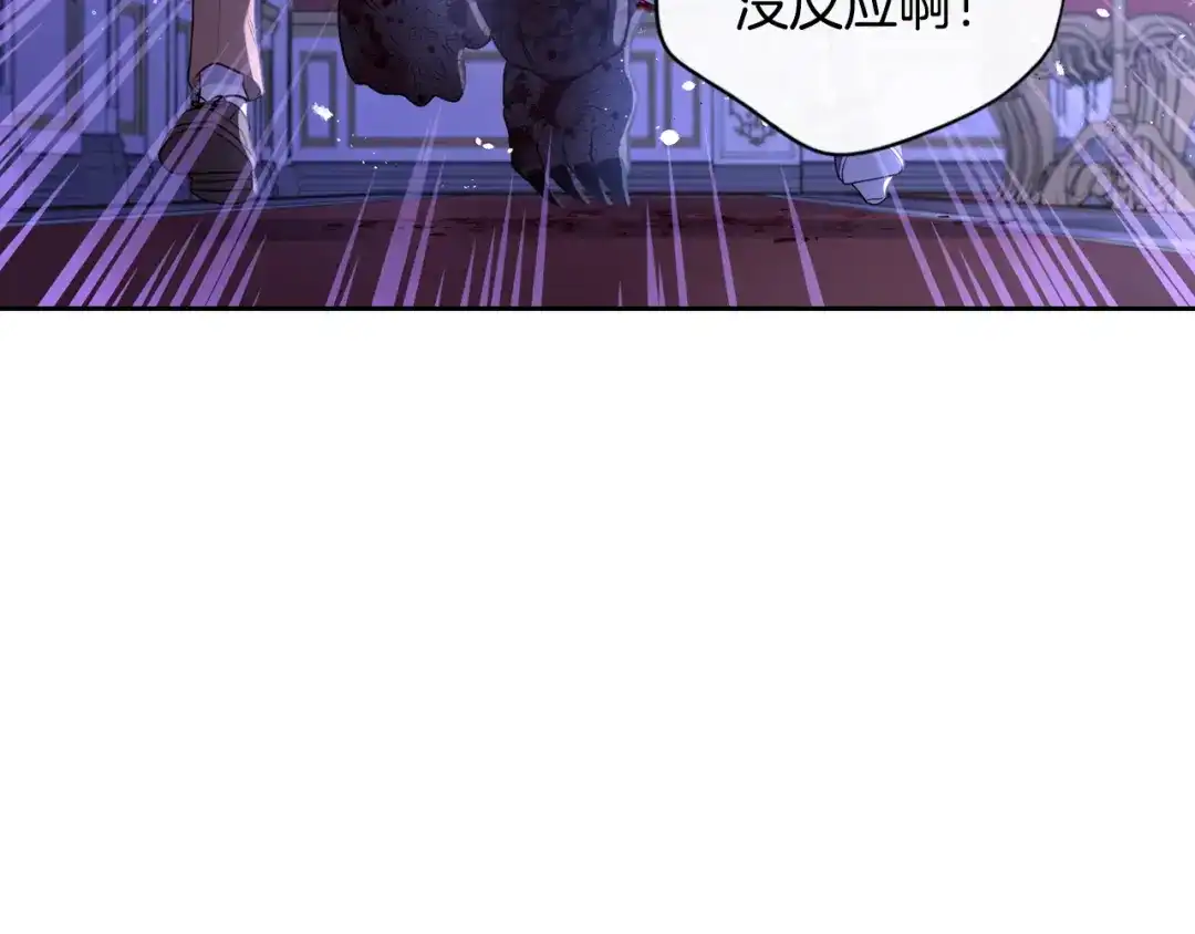 《我才不嫁皇太子！》第53话 召唤恶魔 第102页