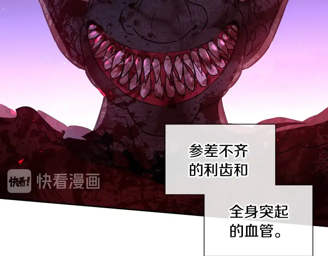 《我才不嫁皇太子！》第53话 召唤恶魔 第41页