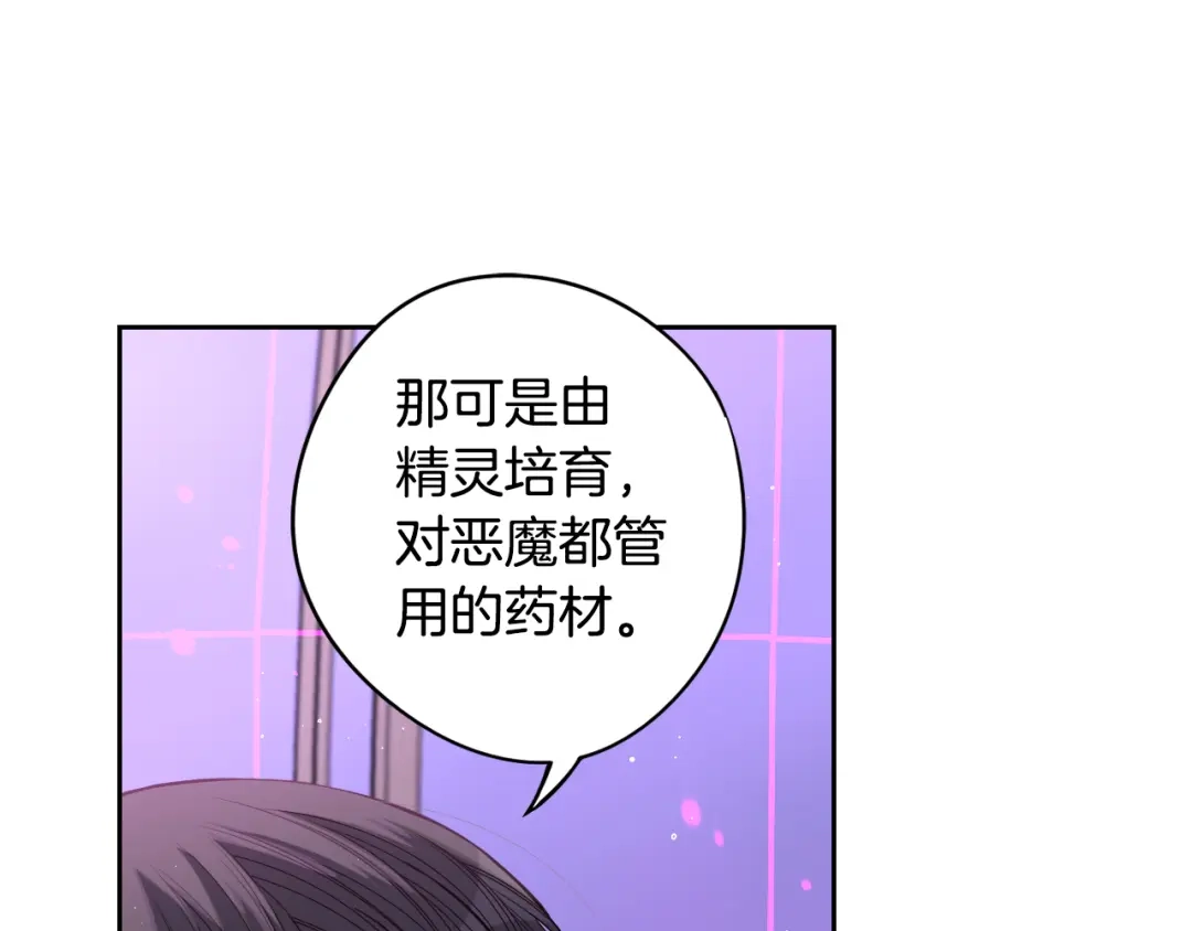 《我才不嫁皇太子！》第54话 随便打打 第45页