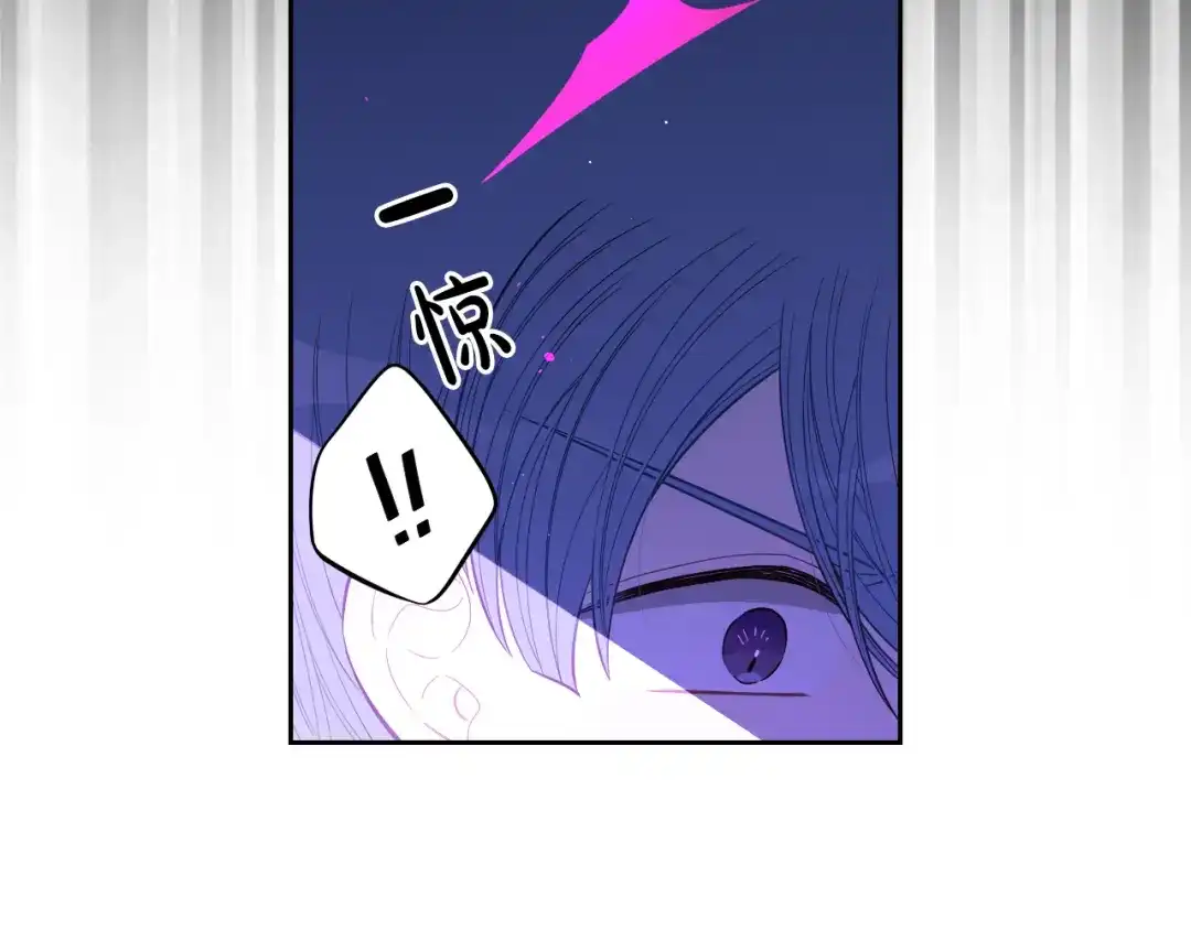 《我才不嫁皇太子！》第54话 随便打打 第86页