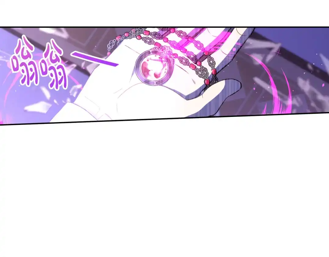 《我才不嫁皇太子！》第54话 随便打打 第77页