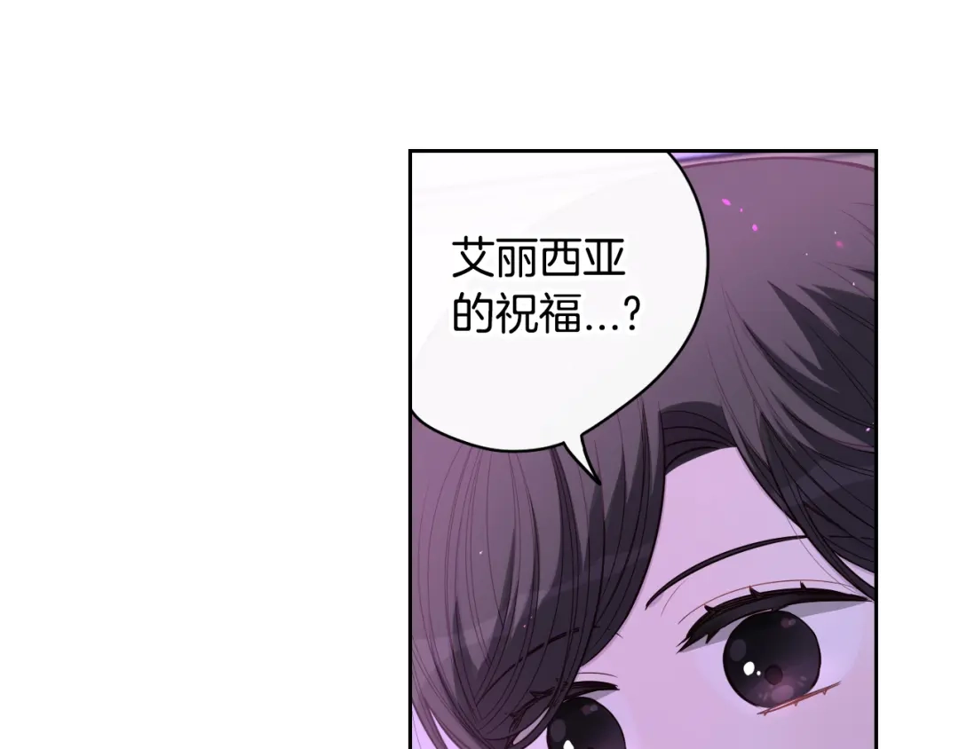 《我才不嫁皇太子！》第54话 随便打打 第43页