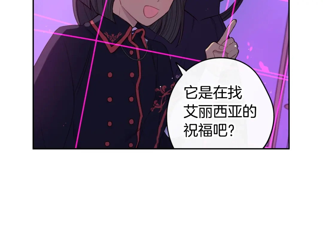 《我才不嫁皇太子！》第54话 随便打打 第42页