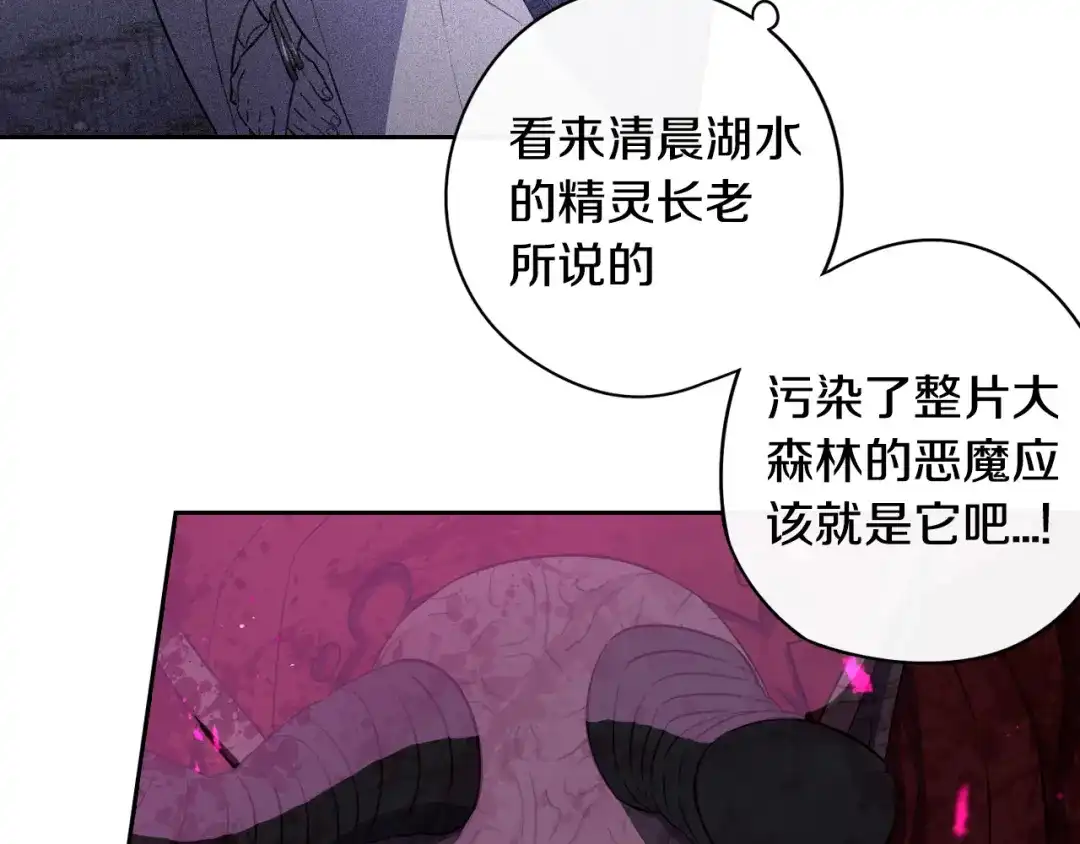 《我才不嫁皇太子！》第54话 随便打打 第53页