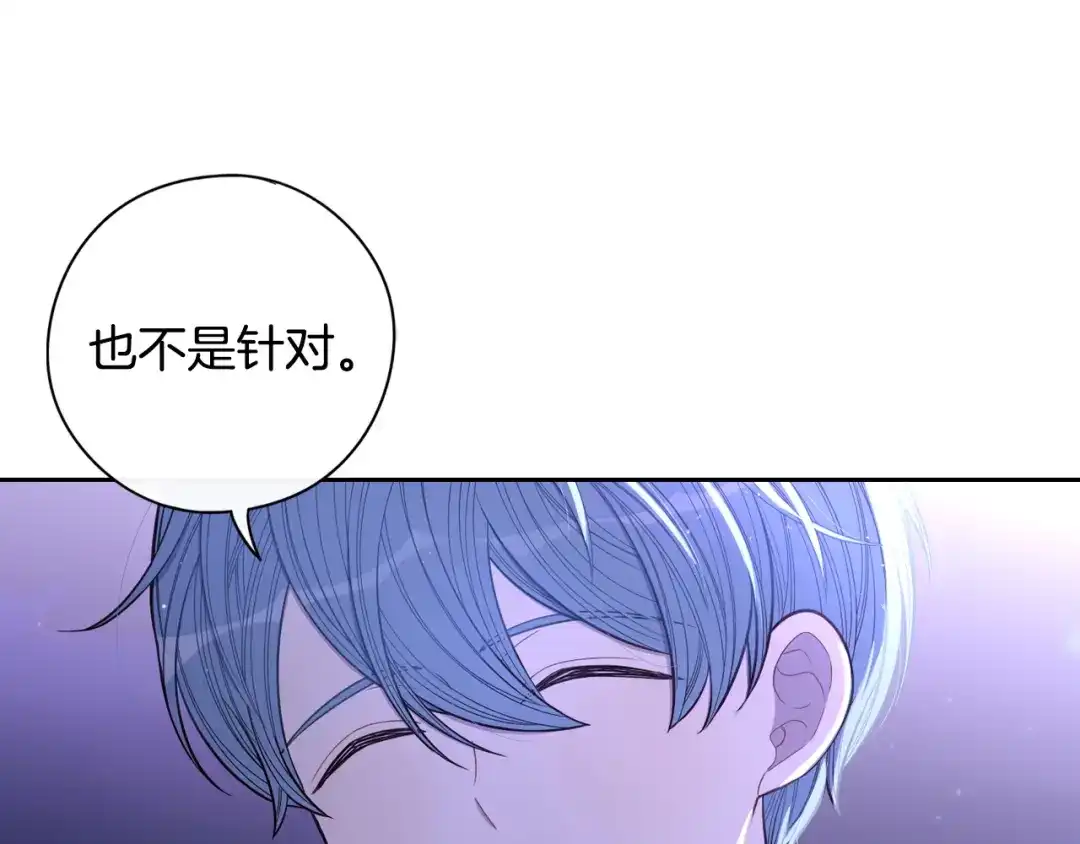 《我才不嫁皇太子！》第54话 随便打打 第30页