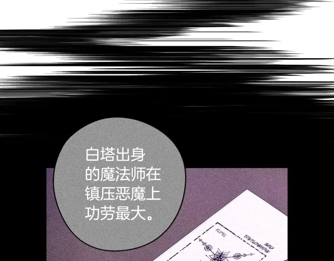 《我才不嫁皇太子！》第54话 随便打打 第57页