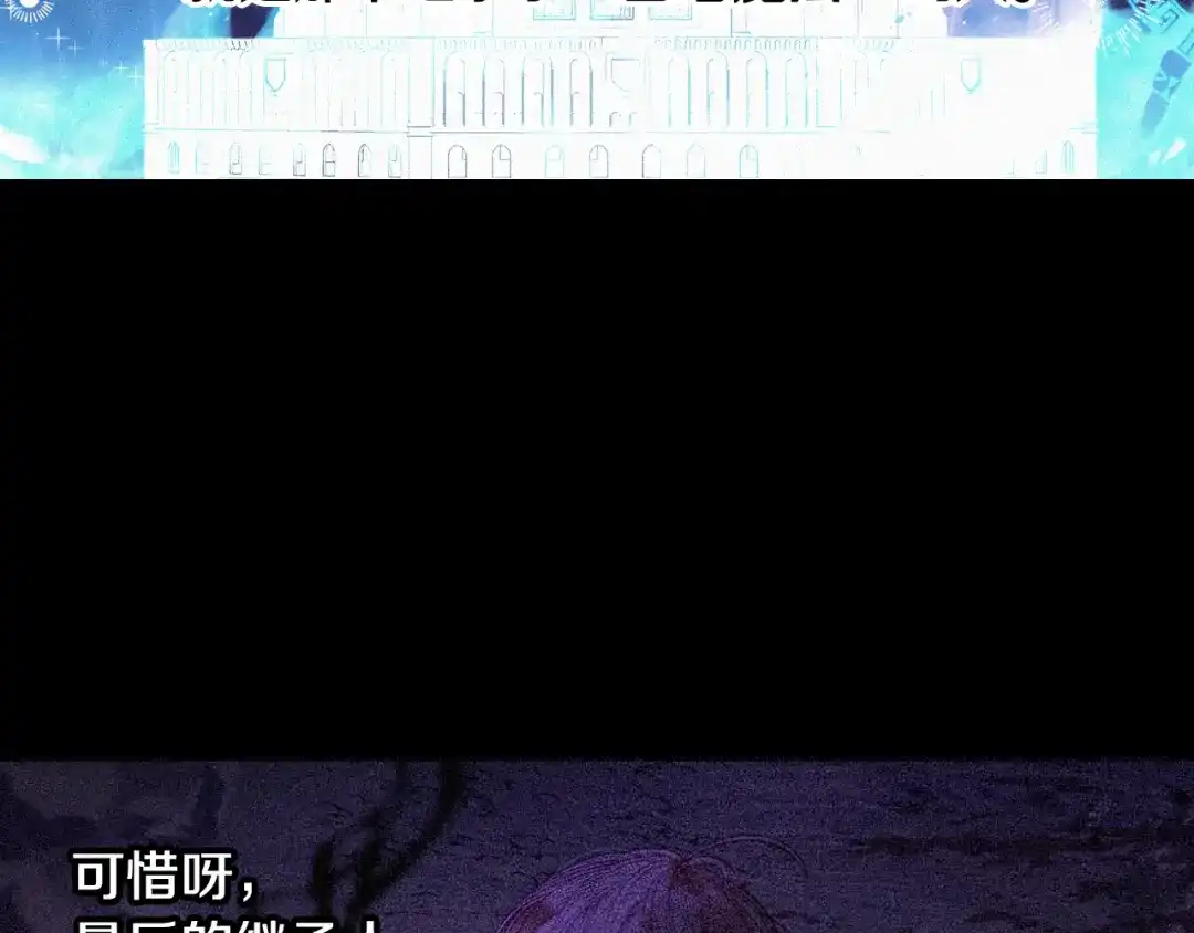 《我才不嫁皇太子！》第54话 随便打打 第124页