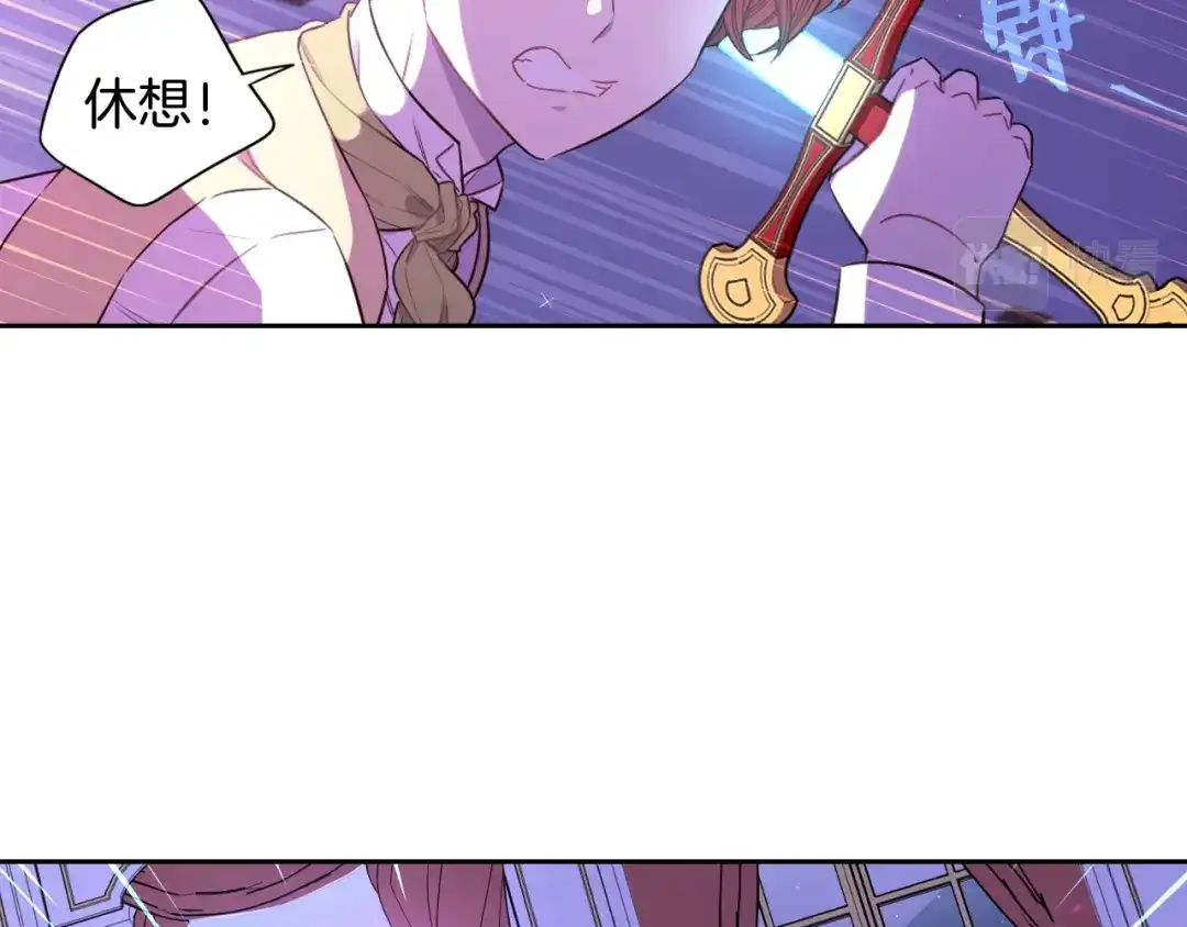 《我才不嫁皇太子！》第54话 随便打打 第94页
