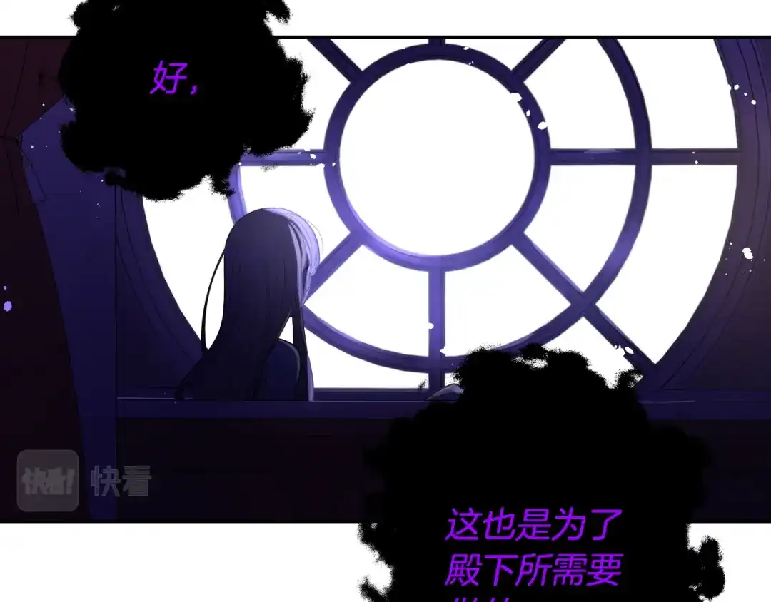 《我才不嫁皇太子！》第54话 随便打打 第119页