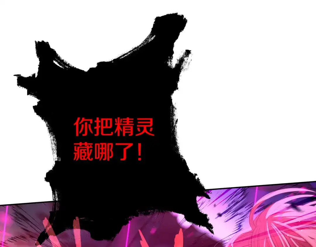 《我才不嫁皇太子！》第54话 随便打打 第37页