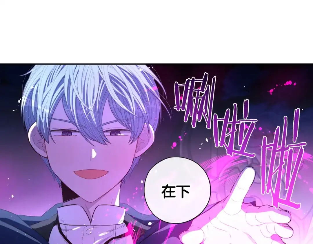 《我才不嫁皇太子！》第54话 随便打打 第17页
