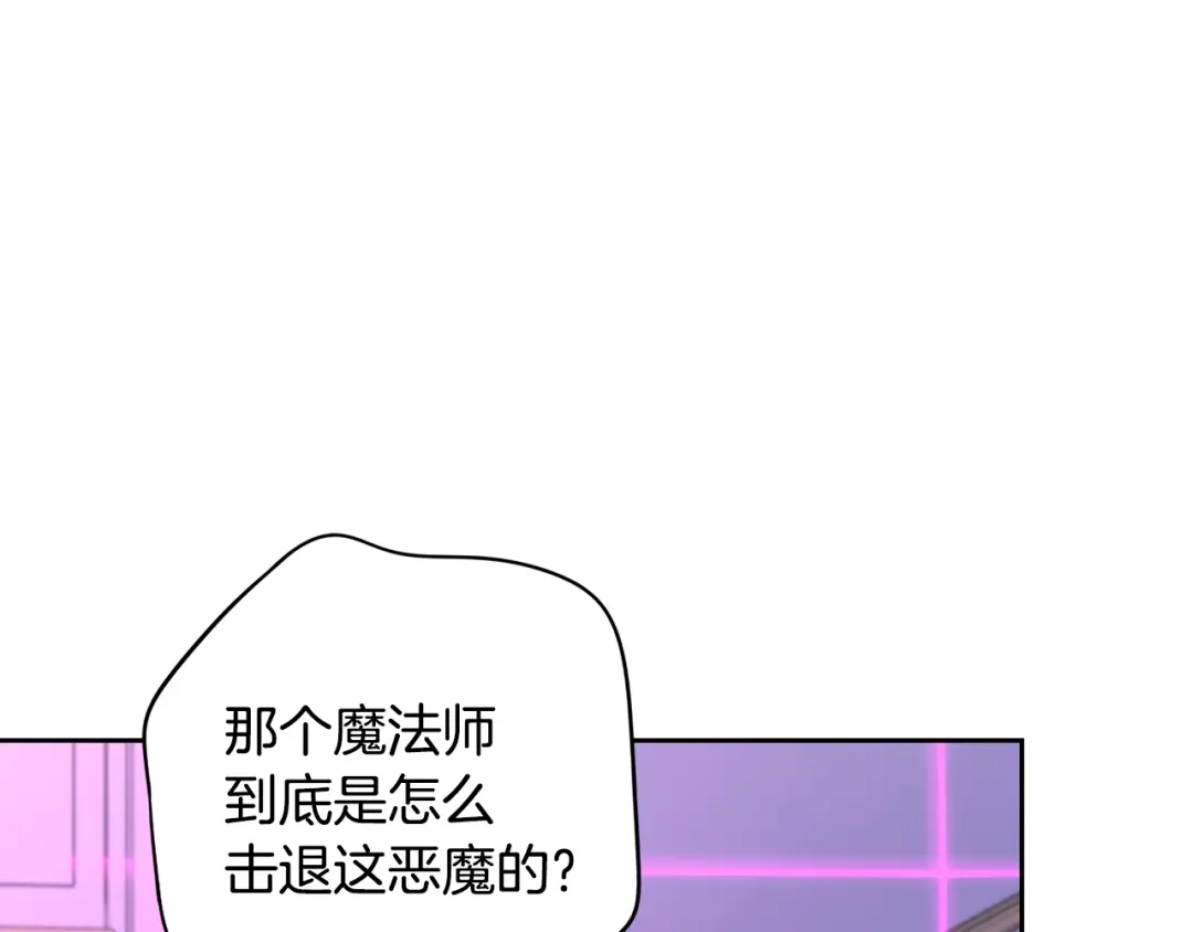 《我才不嫁皇太子！》第54话 随便打打 第64页
