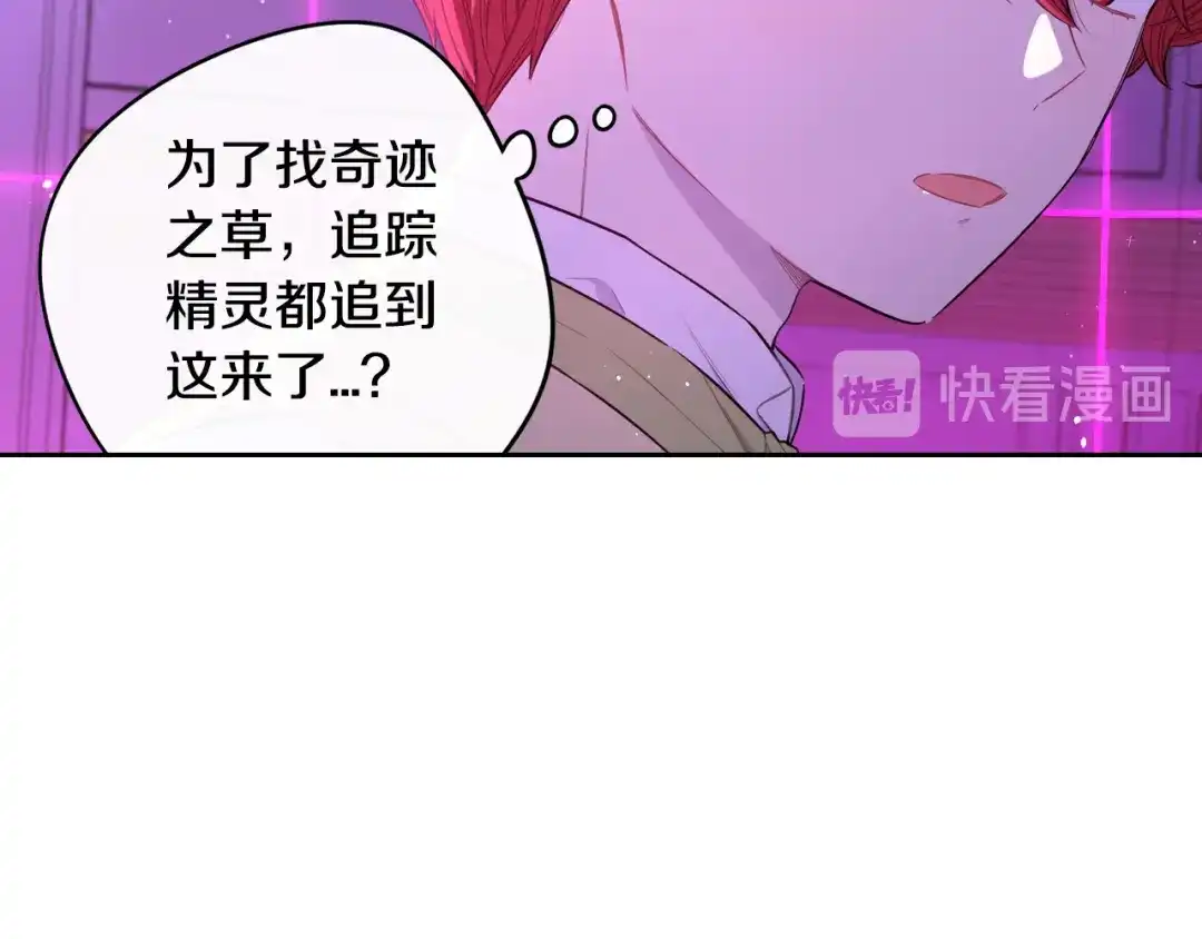 《我才不嫁皇太子！》第54话 随便打打 第51页