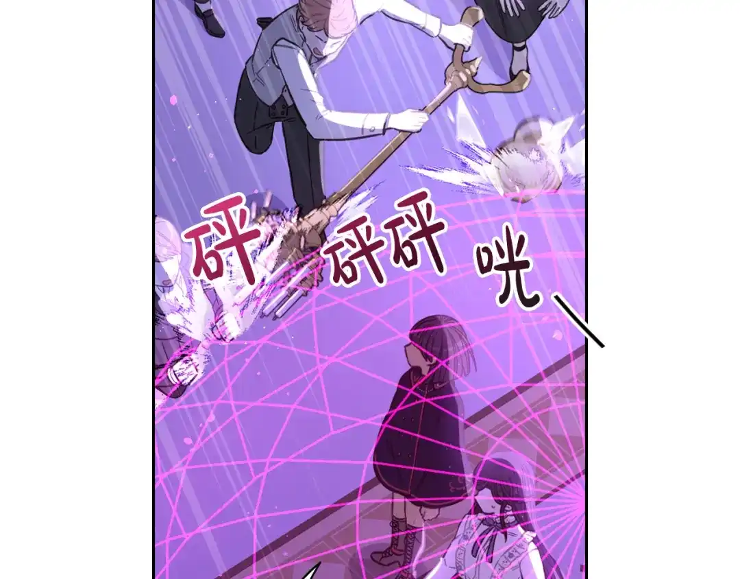 《我才不嫁皇太子！》第54话 随便打打 第75页