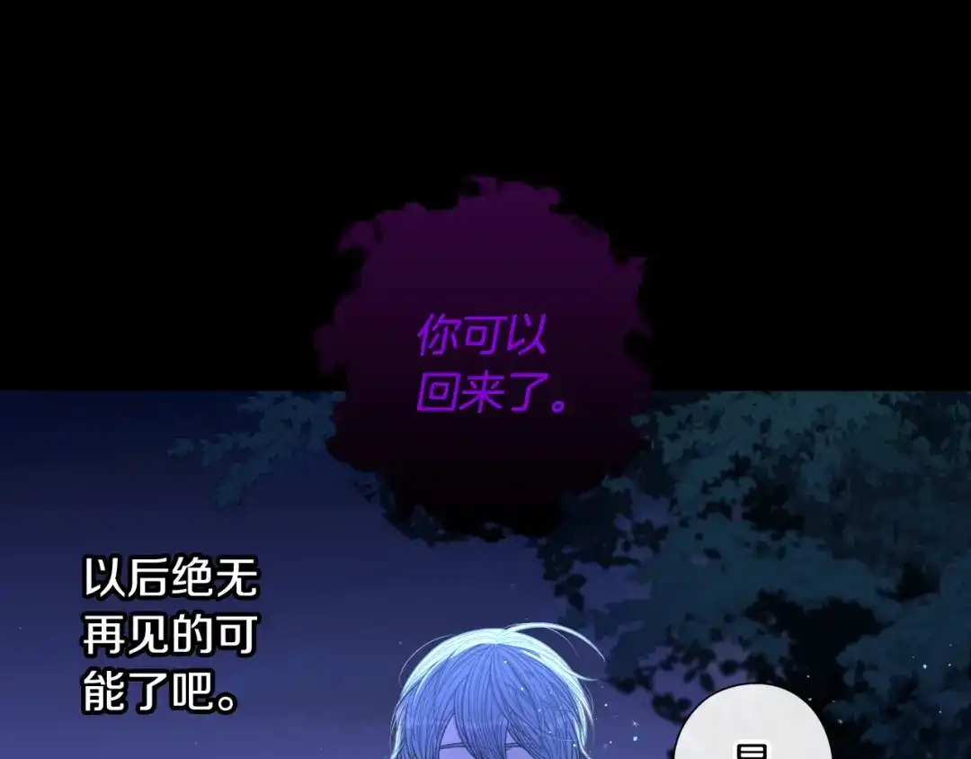 《我才不嫁皇太子！》第54话 随便打打 第128页