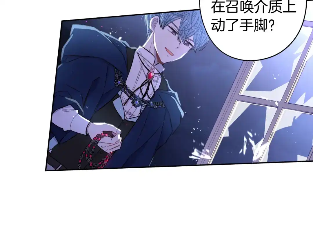 《我才不嫁皇太子！》第54话 随便打打 第10页