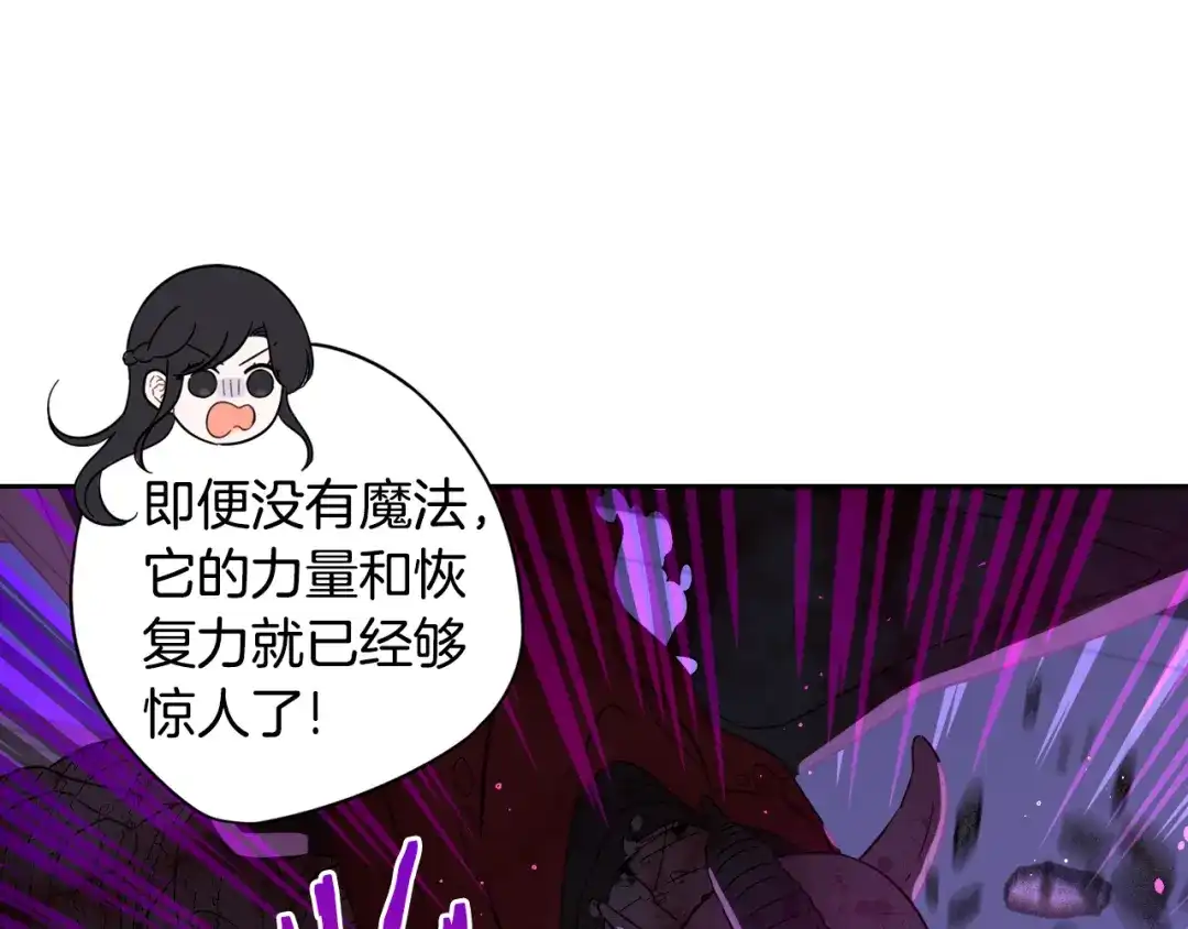 《我才不嫁皇太子！》第54话 随便打打 第62页