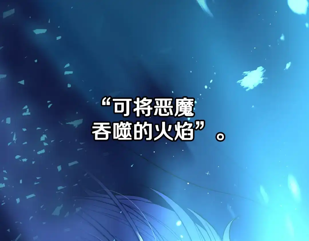 《我才不嫁皇太子！》第54话 随便打打 第139页