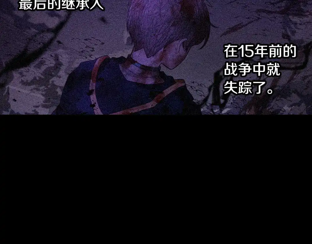 《我才不嫁皇太子！》第54话 随便打打 第125页