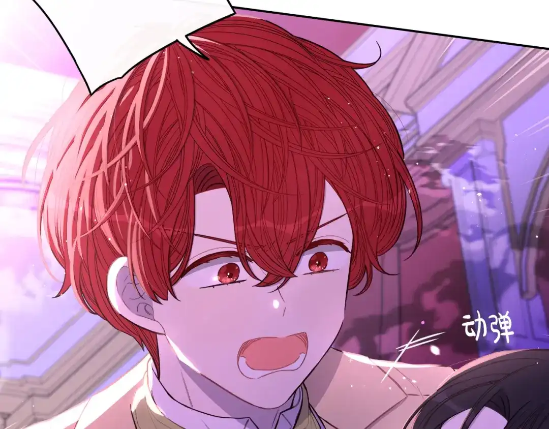 《我才不嫁皇太子！》第54话 随便打打 第146页