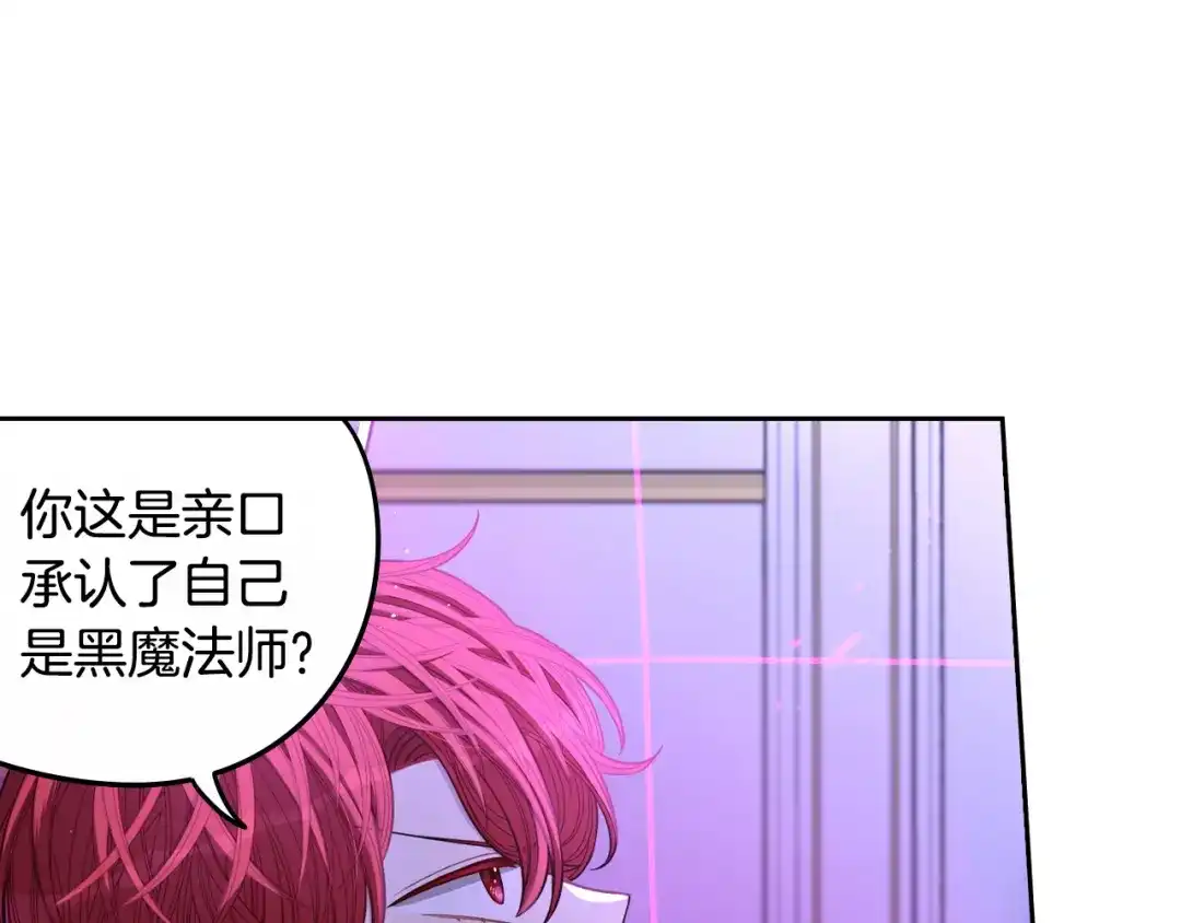《我才不嫁皇太子！》第54话 随便打打 第22页