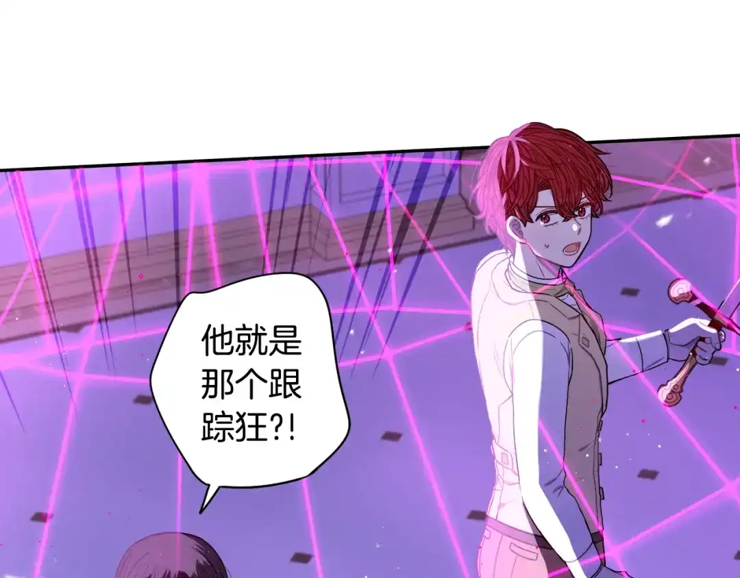 《我才不嫁皇太子！》第54话 随便打打 第6页