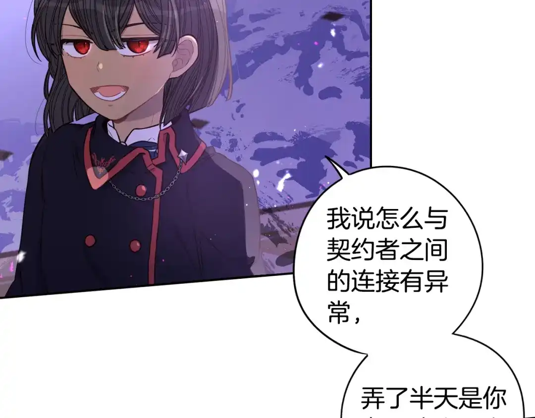 《我才不嫁皇太子！》第54话 随便打打 第9页