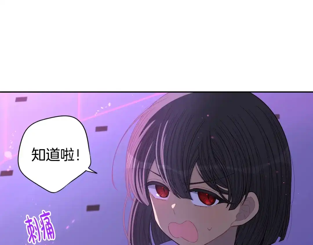 《我才不嫁皇太子！》第54话 随便打打 第69页
