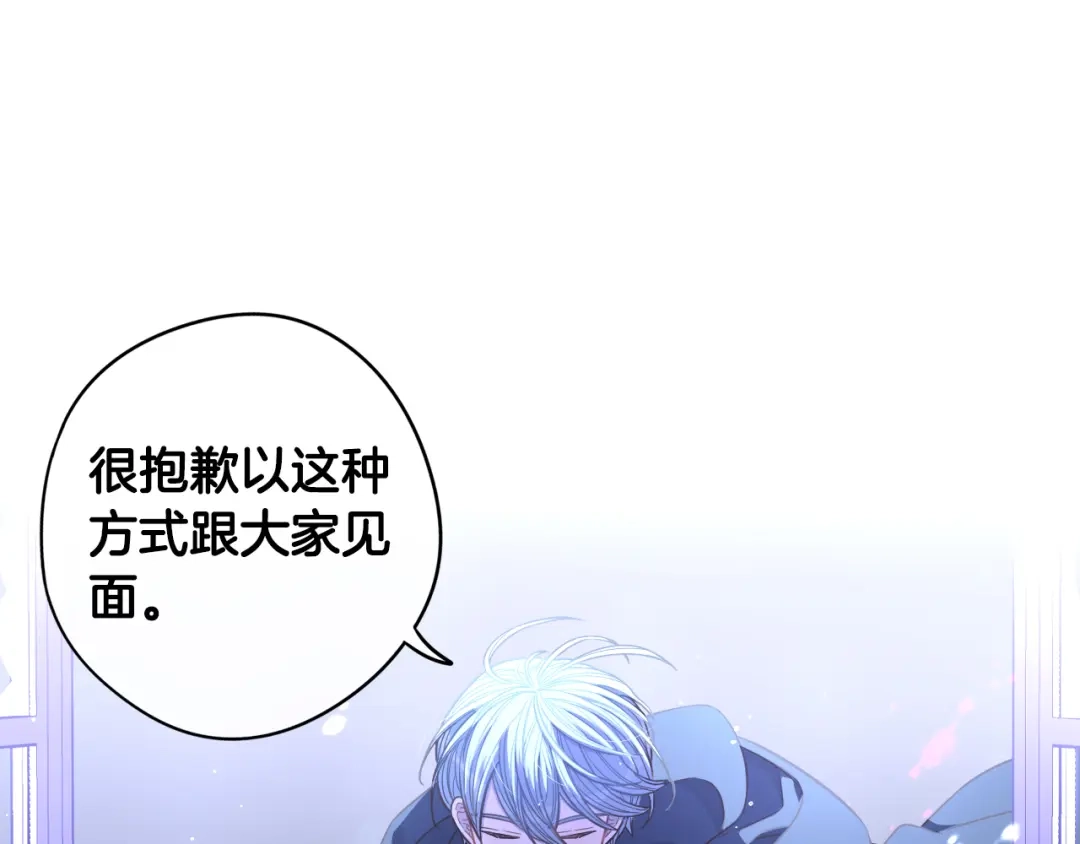 《我才不嫁皇太子！》第54话 随便打打 第11页