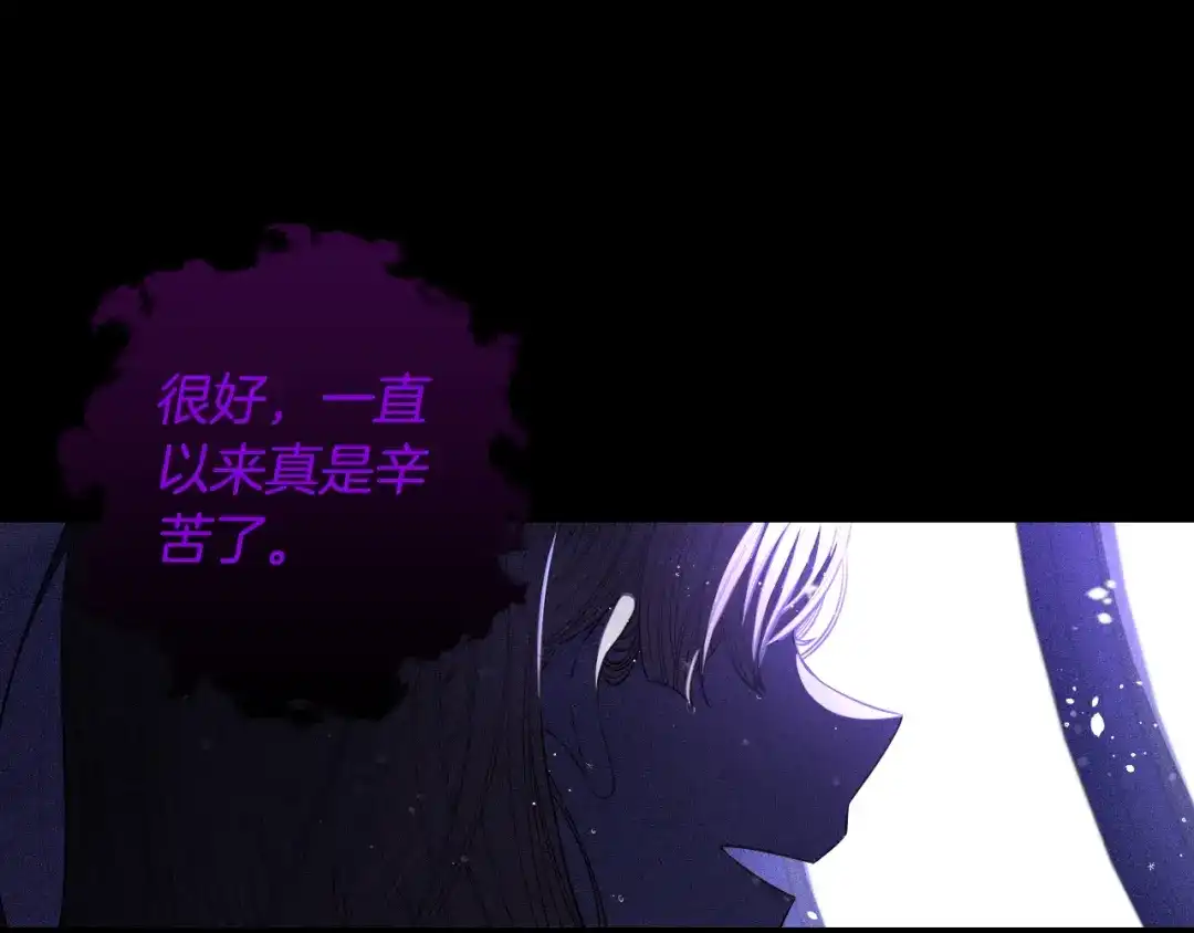 《我才不嫁皇太子！》第54话 随便打打 第127页