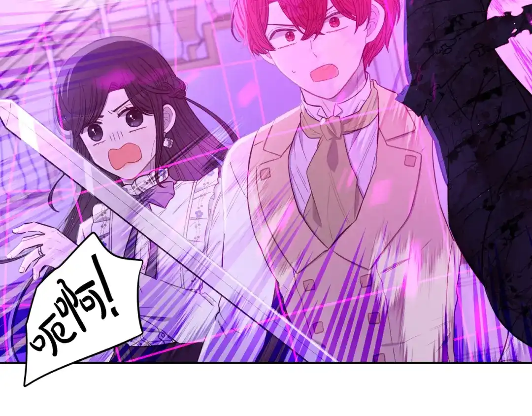 《我才不嫁皇太子！》第54话 随便打打 第27页