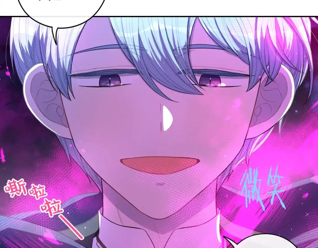 《我才不嫁皇太子！》第54话 随便打打 第92页