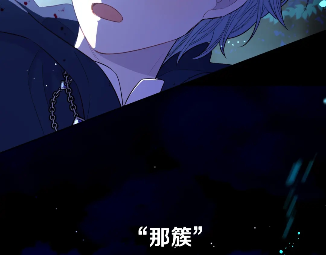 《我才不嫁皇太子！》第54话 随便打打 第134页