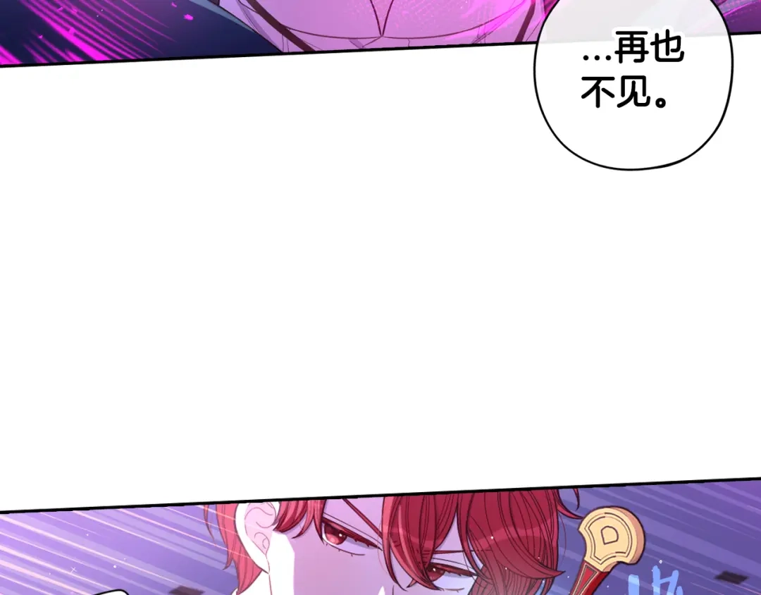 《我才不嫁皇太子！》第54话 随便打打 第93页