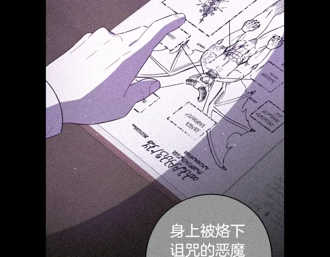《我才不嫁皇太子！》第54话 随便打打 第58页
