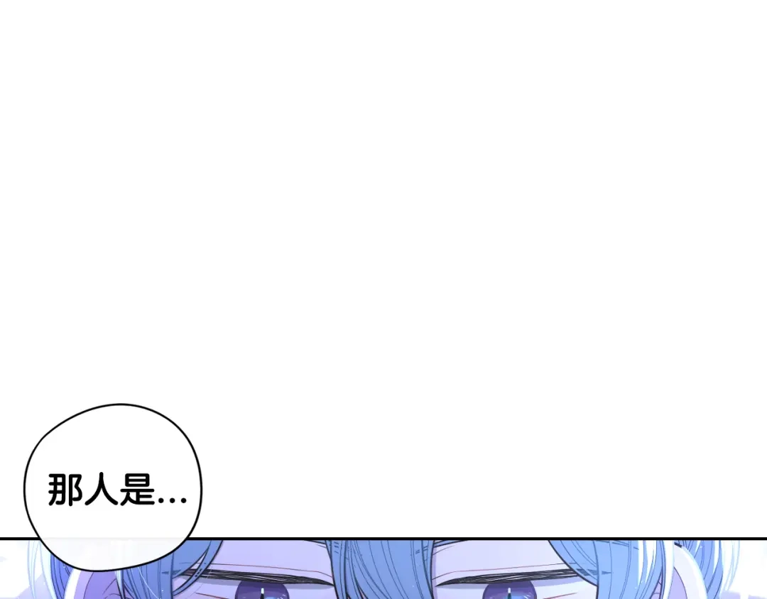 《我才不嫁皇太子！》第54话 随便打打 第4页